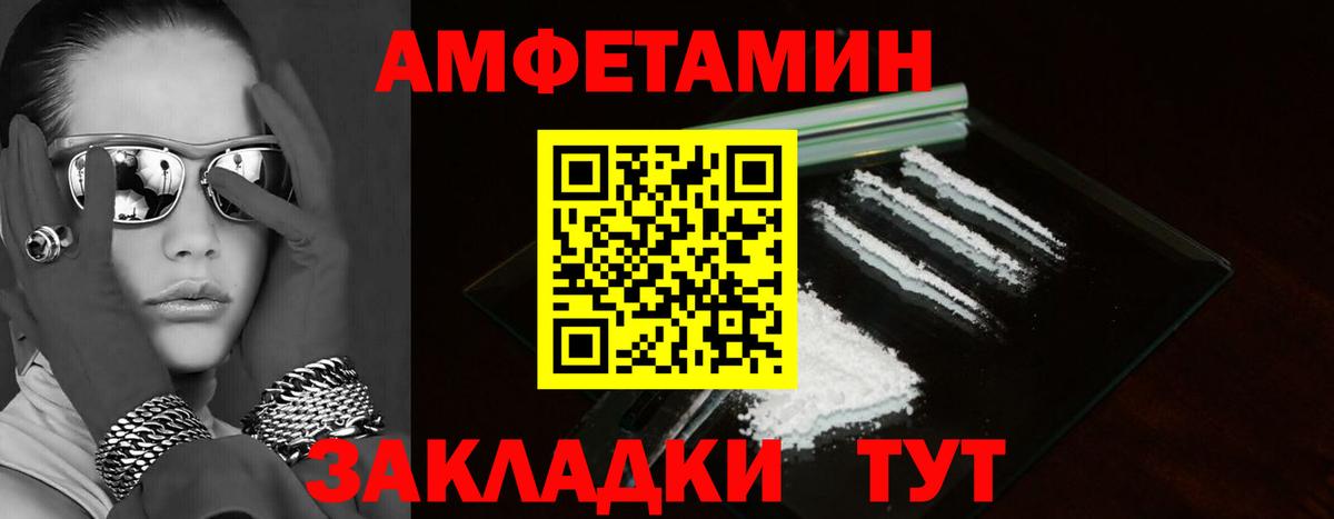 АМФЕТАМИН  Вход с VPN  Надым  Amphetamine 98% 