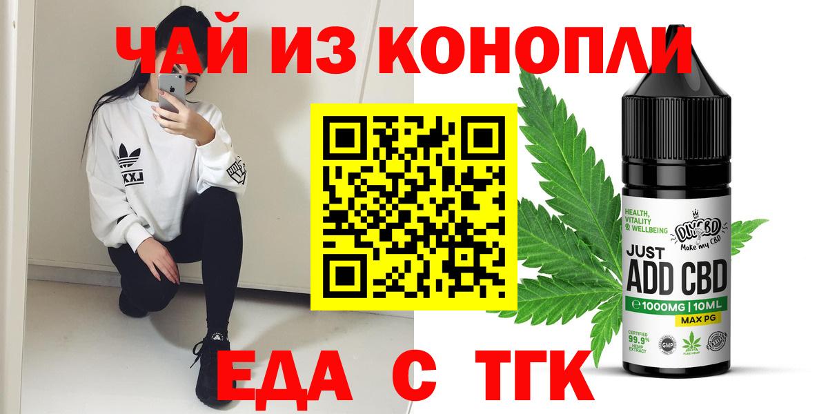 Печенье с ТГК марихуана  Вход с VPN  Надым 