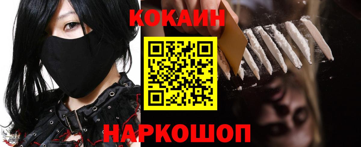 купить  цена  Вход с VPN  COCAIN Колумбийский  Надым  КОКАИН Боливия 