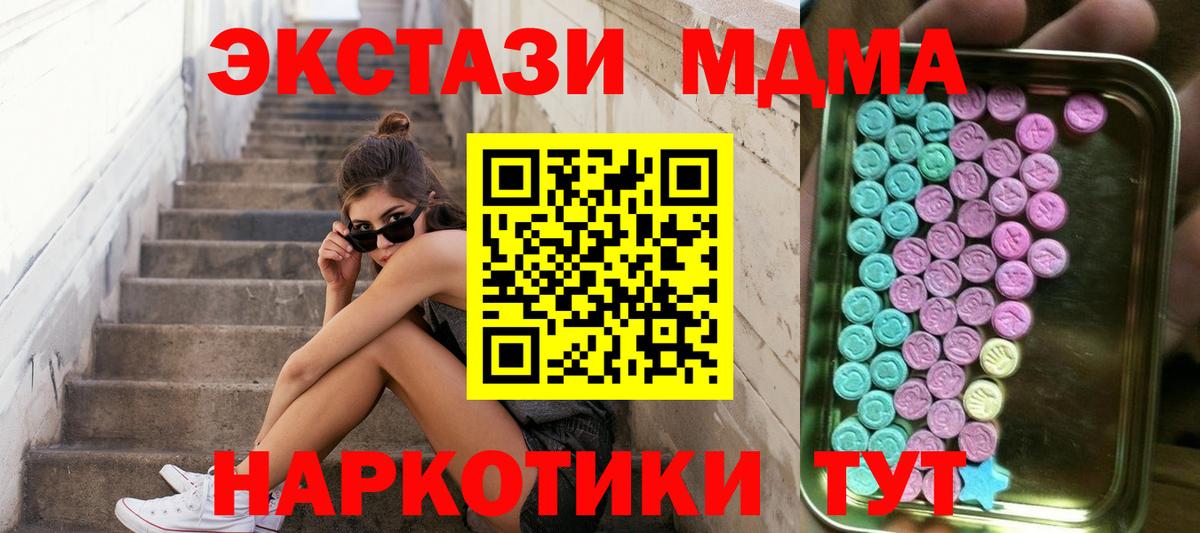 ЭКСТАЗИ 280 MDMA Надым