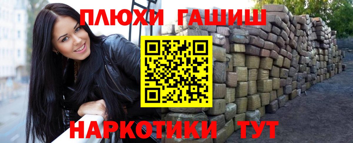 Гашиш хэш  Гашиш  Надым  Вход с VPN 