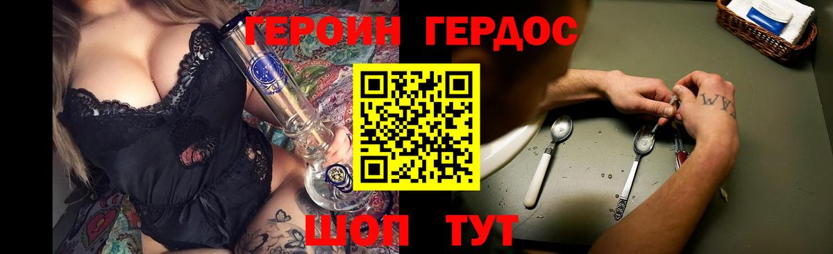 Надым  ГЕРОИН хмурый  Вход с VPN 