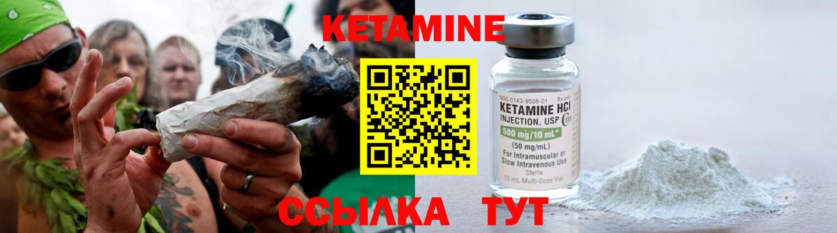 Надым  КЕТАМИН ketamine  Вход с VPN  Кетамин VHQ 