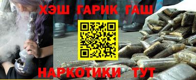 синтетический гашиш Донецк
