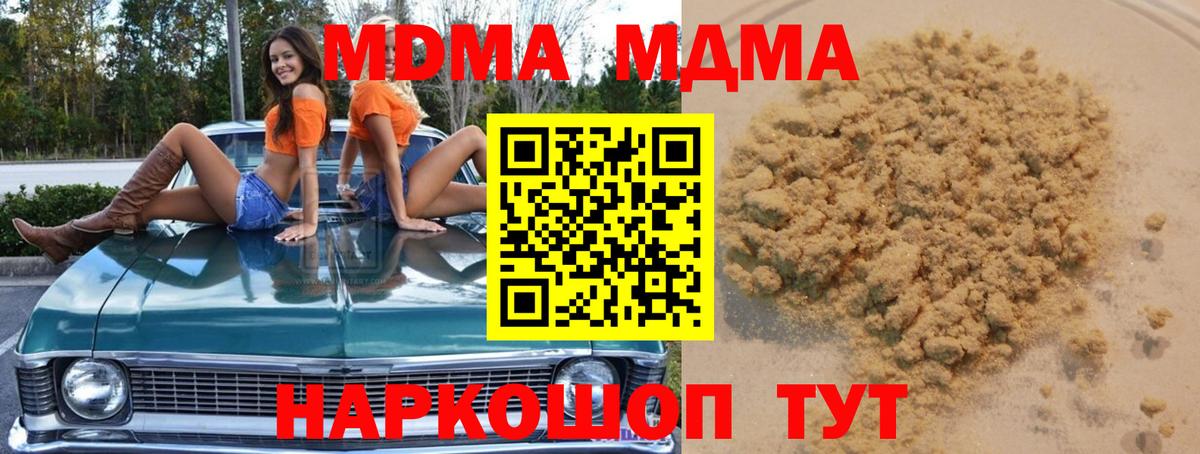 Надым  МДМА Molly  MDMA  МДМА кристаллы  Вход с VPN 