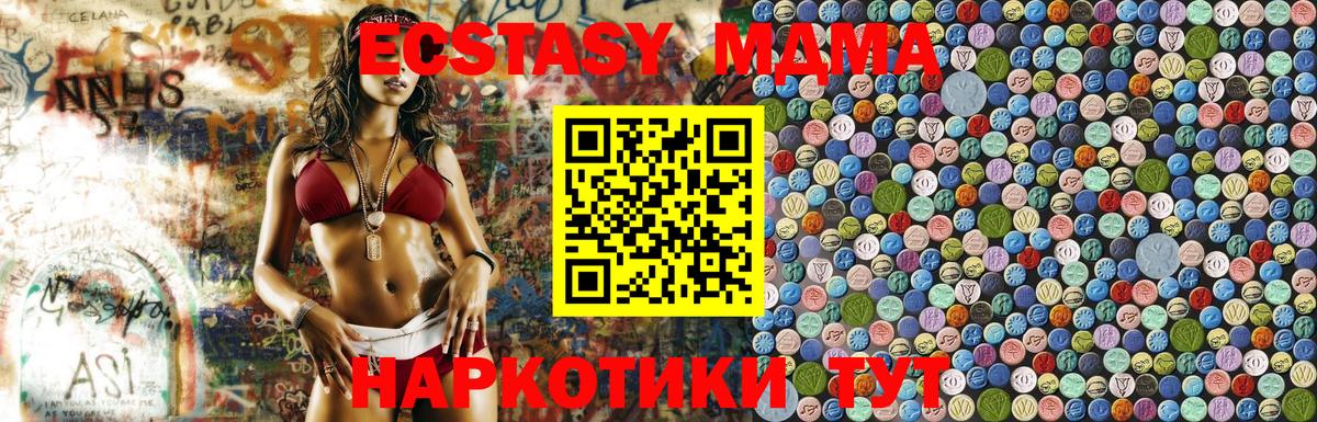 MDMA Molly Надым