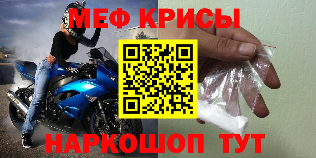 Мефедрон  МЯУ-МЯУ VHQ  Меф  Вход с VPN  МЯУ-МЯУ VHQ  Надым 