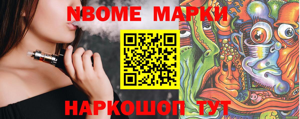 Надым  Наркотические марки  Вход с VPN  Наркотические марки 1,5мг 