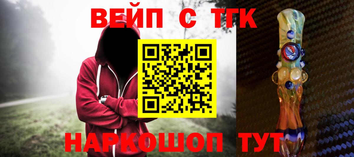 Надым  купить наркотики цена  ТГК гашишное масло  Вход с VPN  Дистиллят ТГК вейп с тгк 